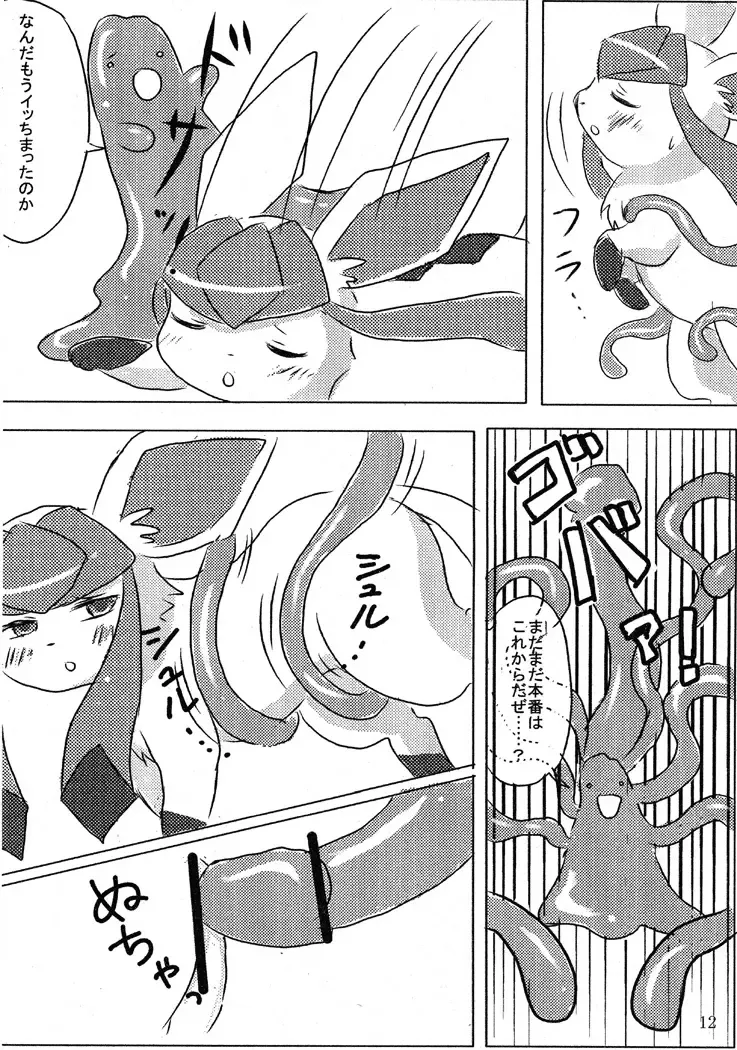 [Kemoribbon] Hyoujuu Tanetsukeki Fhentai - Page 15