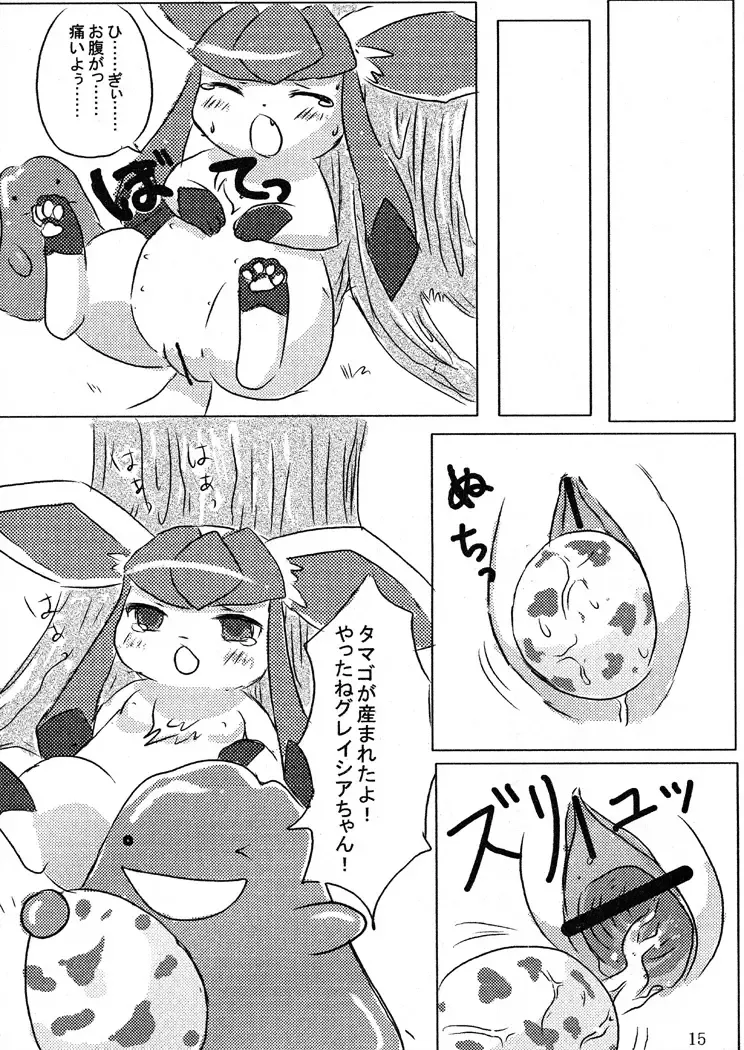 [Kemoribbon] Hyoujuu Tanetsukeki Fhentai - Page 18