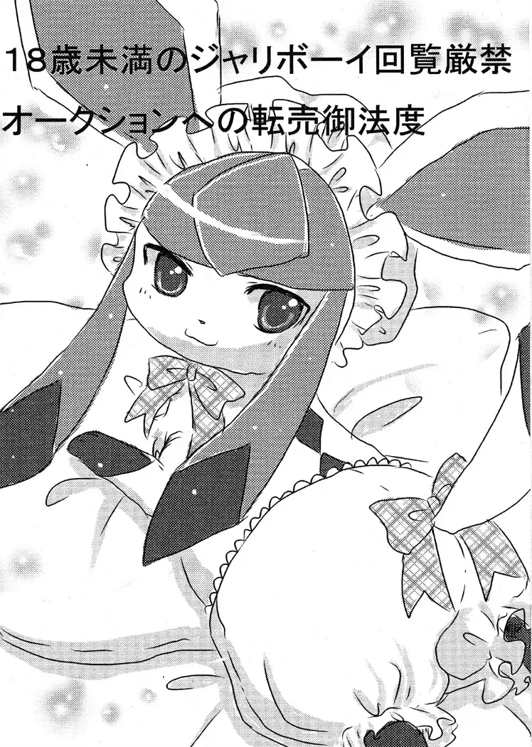 [Kemoribbon] Hyoujuu Tanetsukeki Fhentai - Page 2