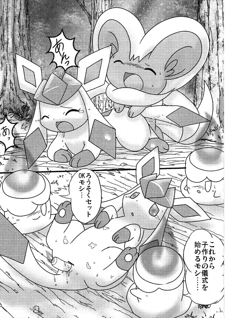 [Kemoribbon] Hyoujuu Tanetsukeki Fhentai - Page 4