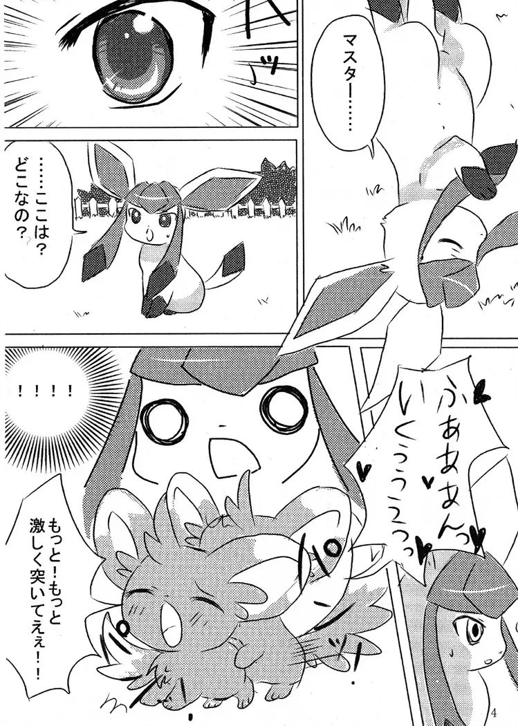 [Kemoribbon] Hyoujuu Tanetsukeki Fhentai - Page 7