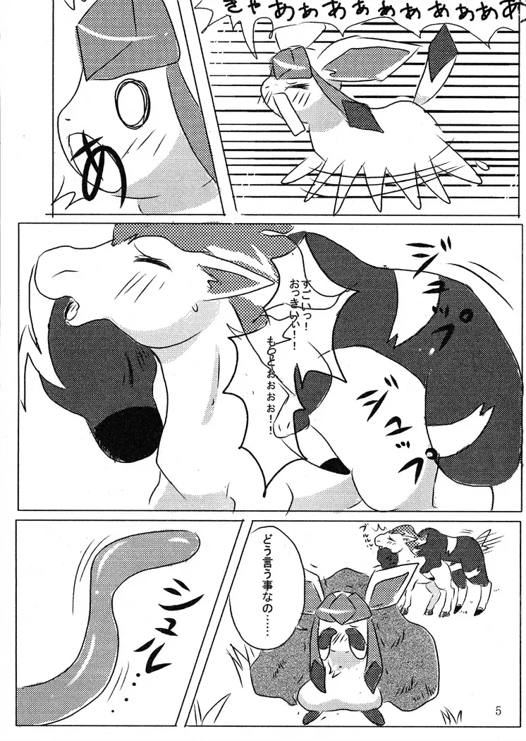 [Kemoribbon] Hyoujuu Tanetsukeki Fhentai - Page 8