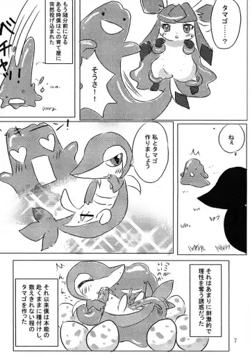 [Kemoribbon] Hyoujuu Tanetsukeki Fhentai - Page 10