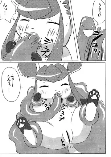 [Kemoribbon] Hyoujuu Tanetsukeki Fhentai - Page 12