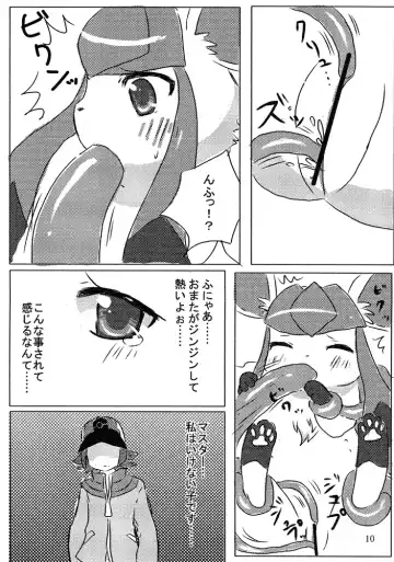 [Kemoribbon] Hyoujuu Tanetsukeki Fhentai - Page 13