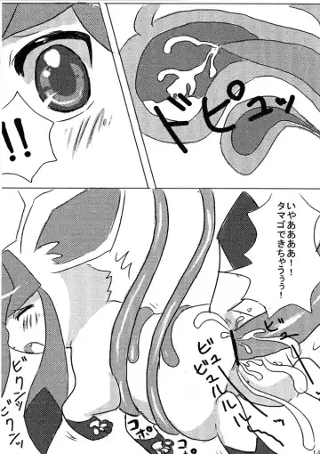 [Kemoribbon] Hyoujuu Tanetsukeki Fhentai - Page 17