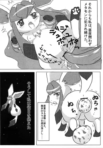 [Kemoribbon] Hyoujuu Tanetsukeki Fhentai - Page 19