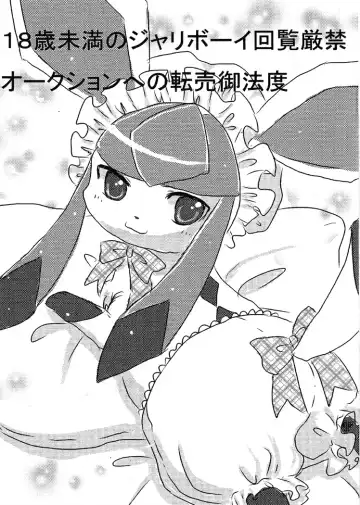 [Kemoribbon] Hyoujuu Tanetsukeki Fhentai - Page 2