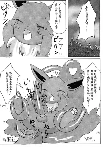 [Kemoribbon] Hyoujuu Tanetsukeki Fhentai - Page 20