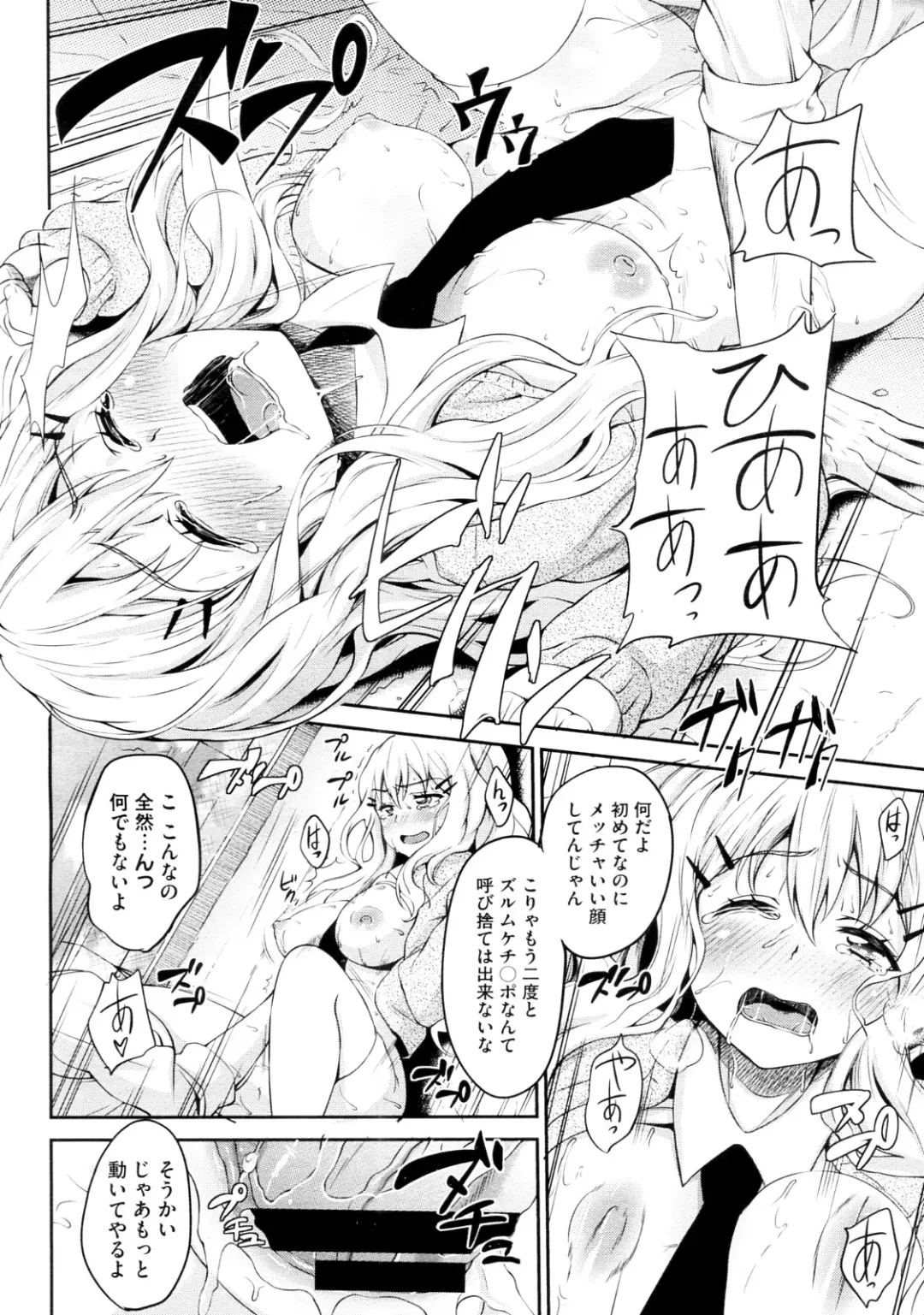 [Mon-petit] Koisuru Waruguchi-chan Fhentai - Page 10