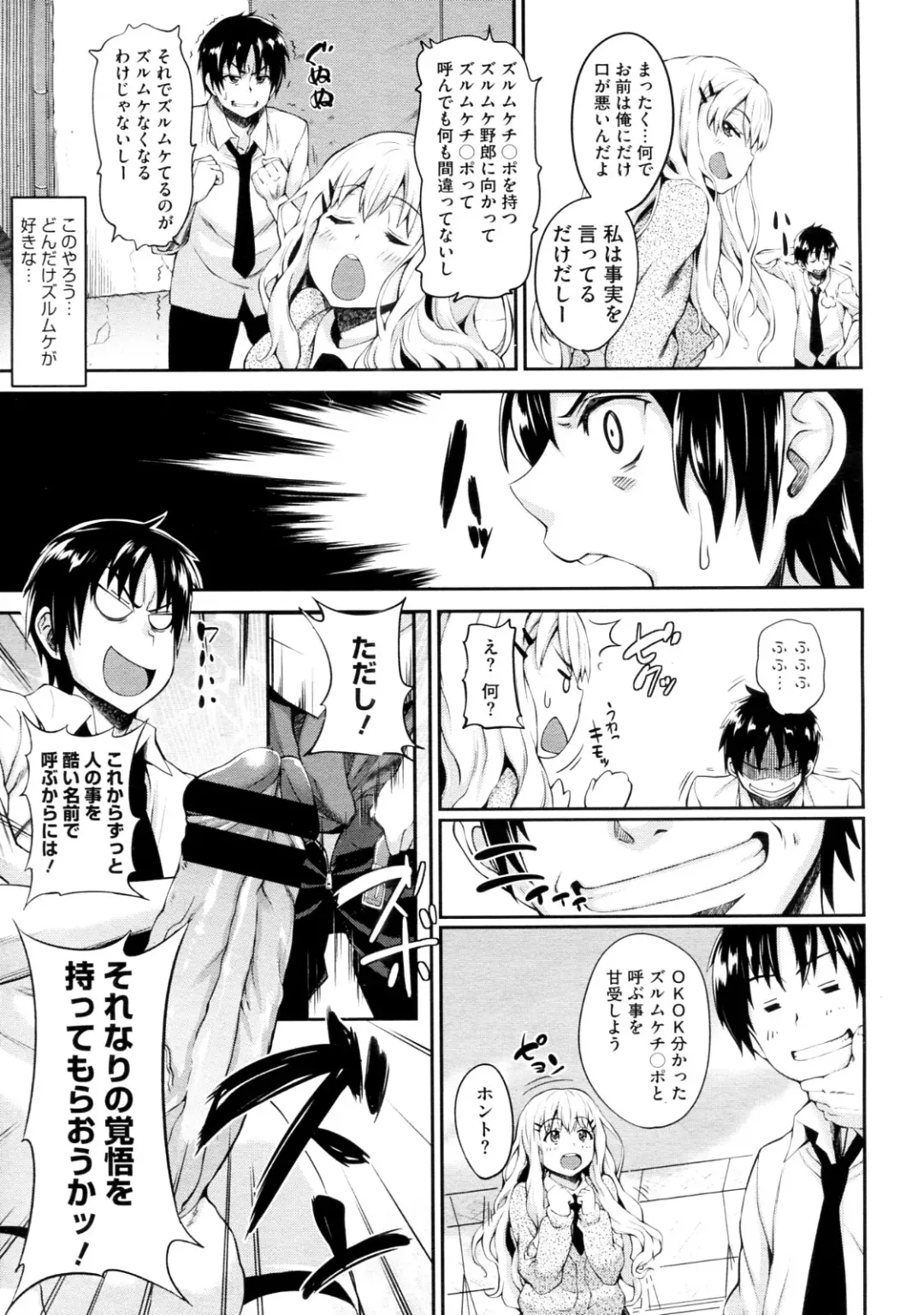 [Mon-petit] Koisuru Waruguchi-chan Fhentai - Page 3