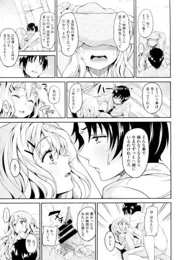 [Mon-petit] Koisuru Waruguchi-chan Fhentai - Page 13