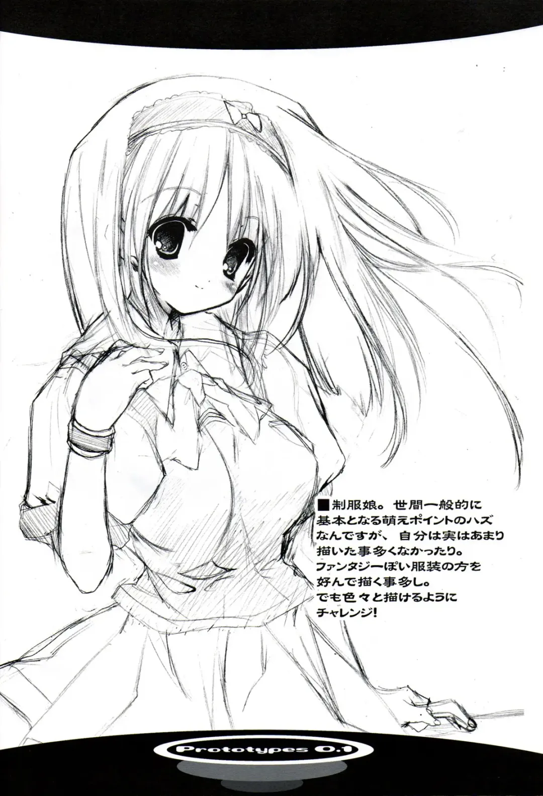 [Urotan] Prototypes 0.1 Fhentai - Page 13