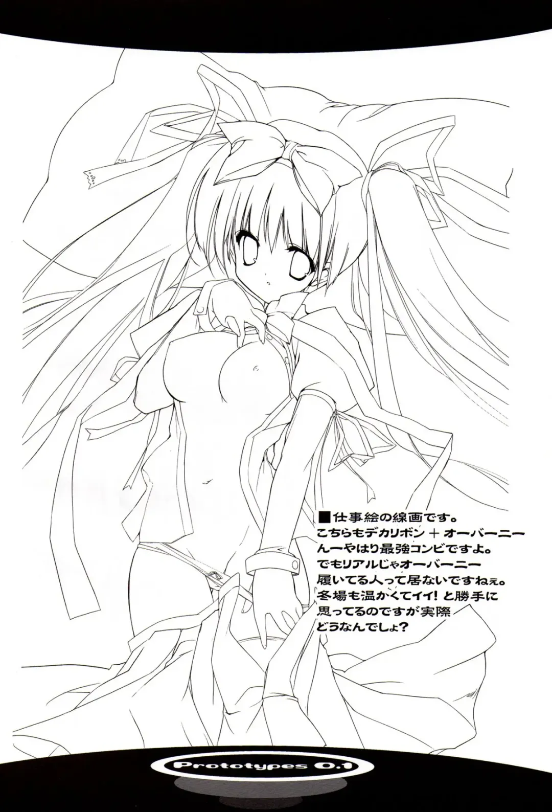 [Urotan] Prototypes 0.1 Fhentai - Page 15