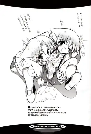 [Urotan] Prototypes 0.1 Fhentai - Page 12