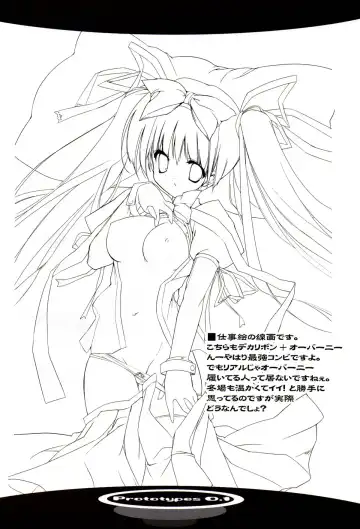 [Urotan] Prototypes 0.1 Fhentai - Page 15
