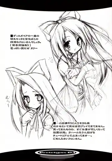 [Urotan] Prototypes 0.1 Fhentai - Page 16