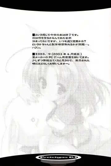 [Urotan] Prototypes 0.1 Fhentai - Page 18