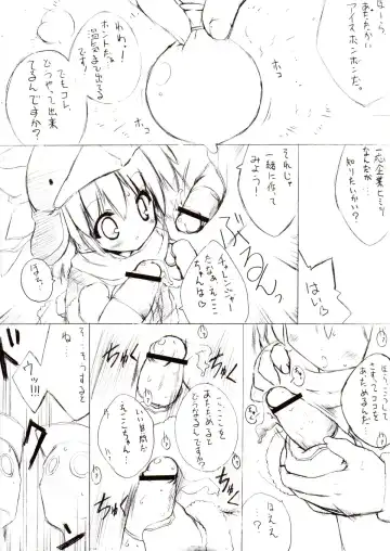 [Urotan] Prototypes 0.1 Fhentai - Page 3