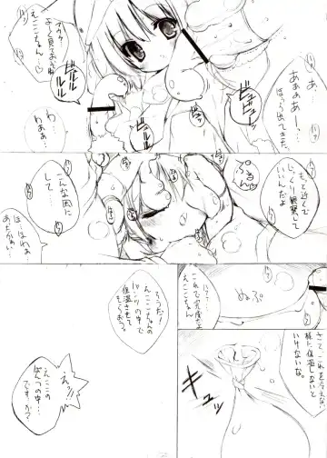 [Urotan] Prototypes 0.1 Fhentai - Page 4