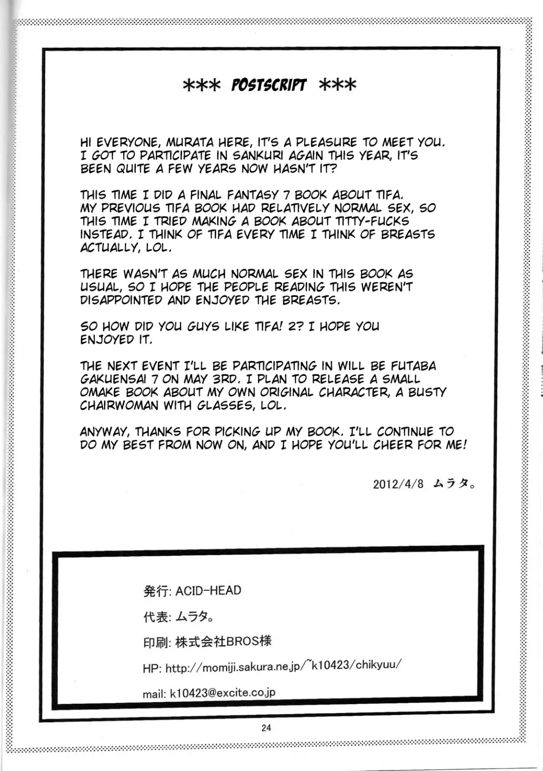 [Murata.] TIFA!2 Fhentai - Page 25