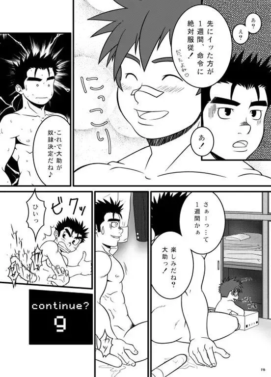 弱肉強食 Fhentai - Page 14