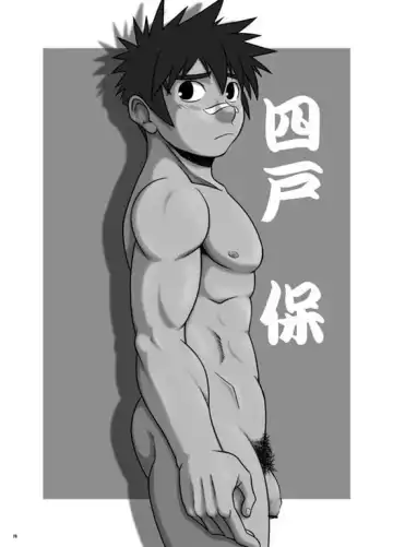 弱肉強食 Fhentai - Page 15