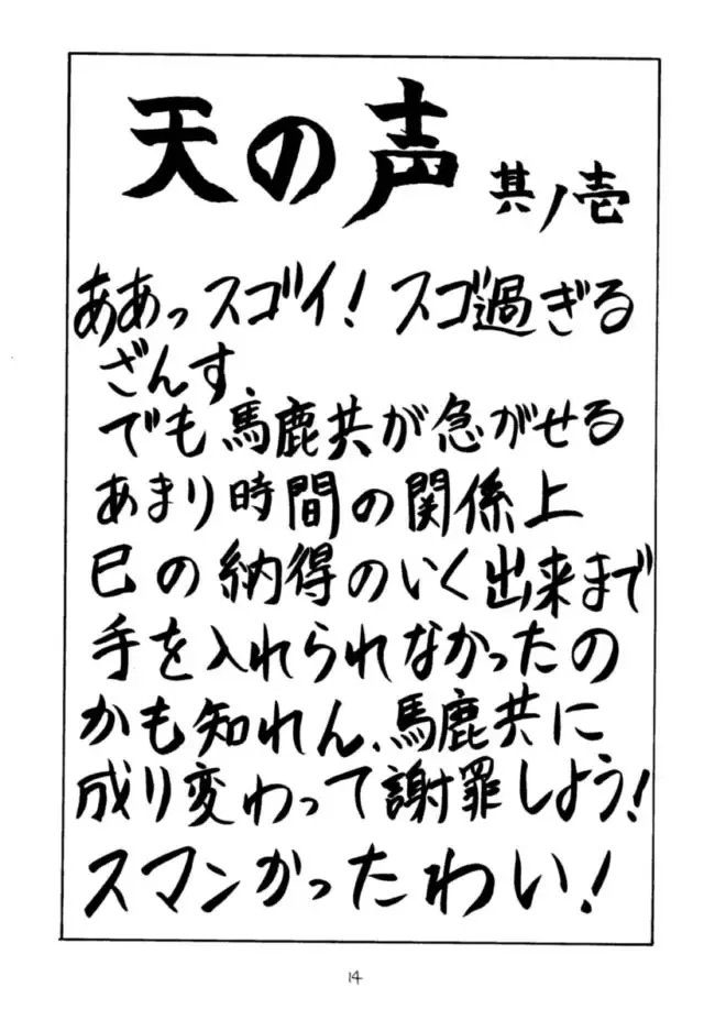 [Ben - Nas-o - Yoshizane Akihiro] Druggers High!! Fhentai - Page 15