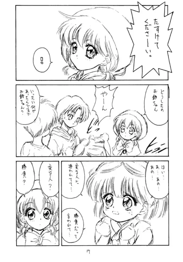 [Ben - Nas-o - Yoshizane Akihiro] Druggers High!! Fhentai - Page 18