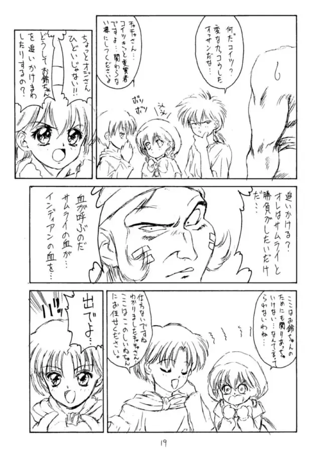 [Ben - Nas-o - Yoshizane Akihiro] Druggers High!! Fhentai - Page 20