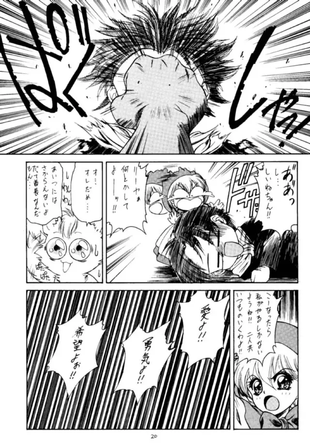 [Ben - Nas-o - Yoshizane Akihiro] Druggers High!! Fhentai - Page 21