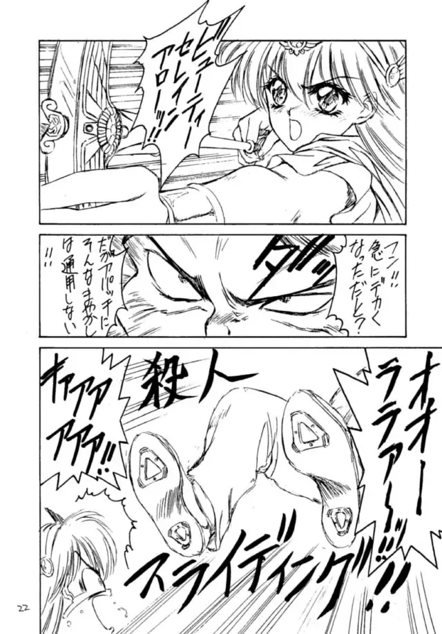 [Ben - Nas-o - Yoshizane Akihiro] Druggers High!! Fhentai - Page 23