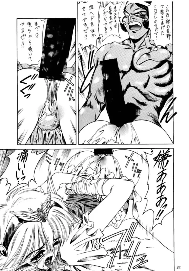 [Ben - Nas-o - Yoshizane Akihiro] Druggers High!! Fhentai - Page 26