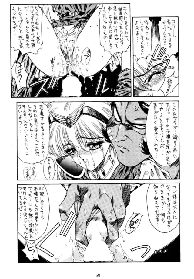 [Ben - Nas-o - Yoshizane Akihiro] Druggers High!! Fhentai - Page 28