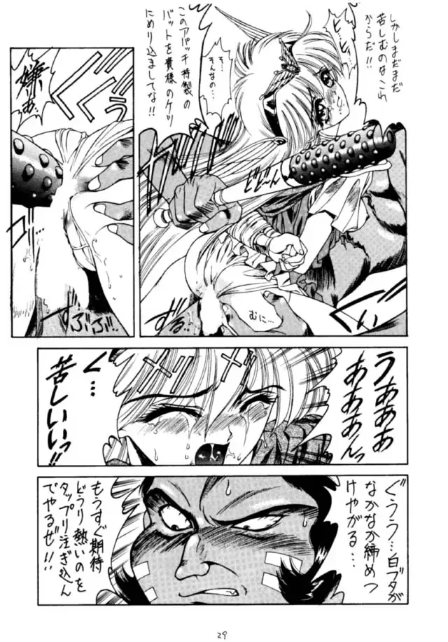 [Ben - Nas-o - Yoshizane Akihiro] Druggers High!! Fhentai - Page 30