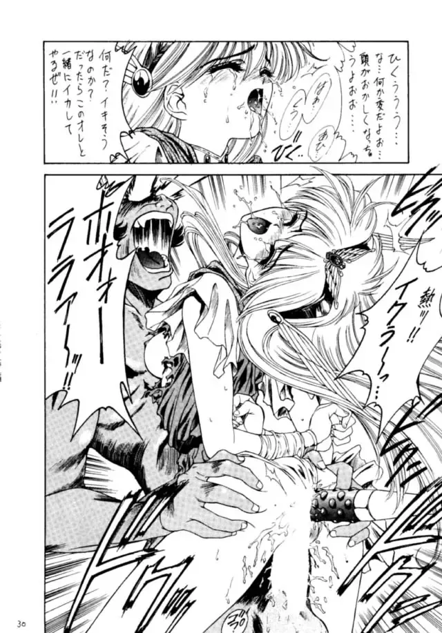 [Ben - Nas-o - Yoshizane Akihiro] Druggers High!! Fhentai - Page 31