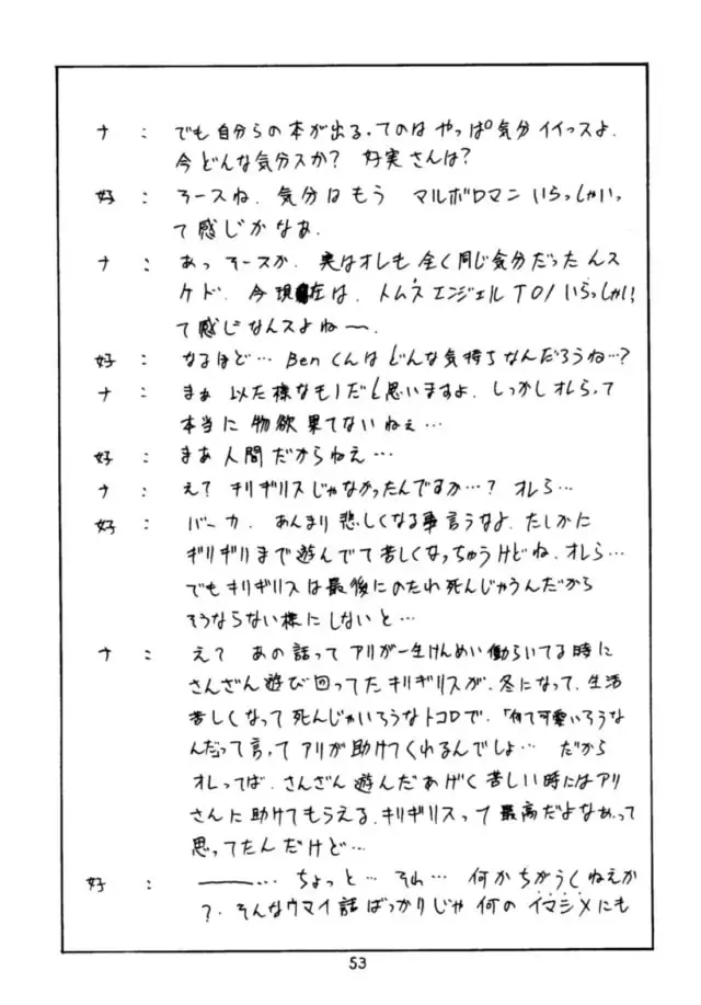 [Ben - Nas-o - Yoshizane Akihiro] Druggers High!! Fhentai - Page 54