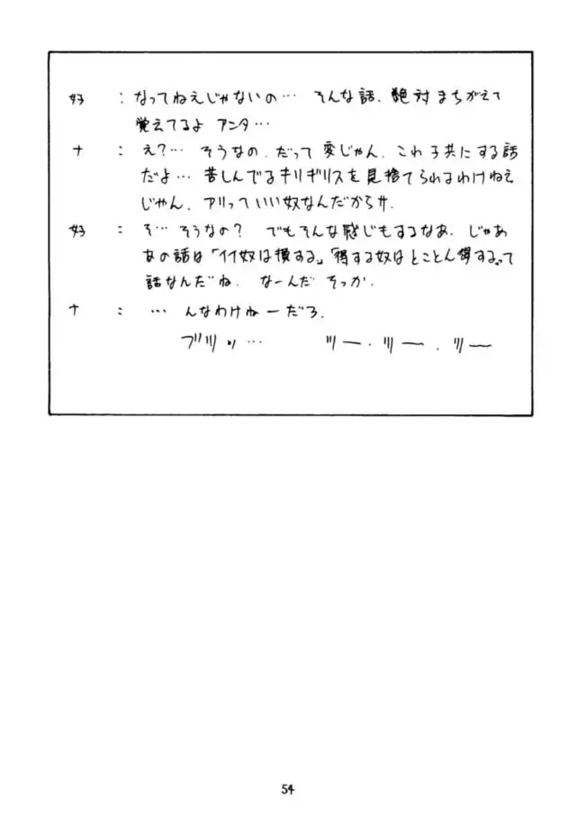 [Ben - Nas-o - Yoshizane Akihiro] Druggers High!! Fhentai - Page 55