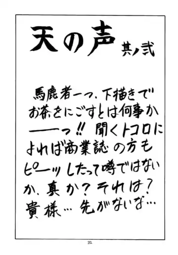 [Ben - Nas-o - Yoshizane Akihiro] Druggers High!! Fhentai - Page 33