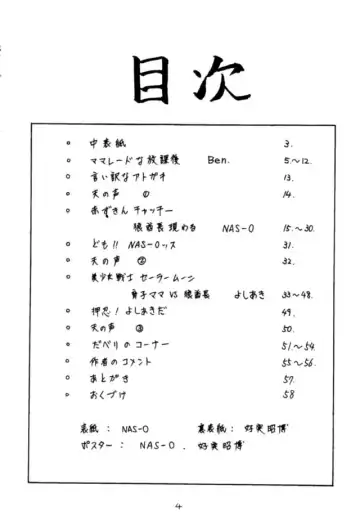 [Ben - Nas-o - Yoshizane Akihiro] Druggers High!! Fhentai - Page 5