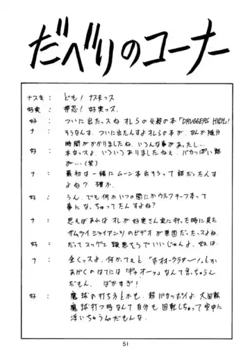 [Ben - Nas-o - Yoshizane Akihiro] Druggers High!! Fhentai - Page 52