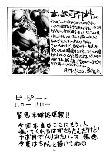 [Ben - Nas-o - Yoshizane Akihiro] Druggers High!! Fhentai - Page 58