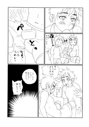 [Faust] Garigari-kun no Ukou Milk Fhentai - Page 3