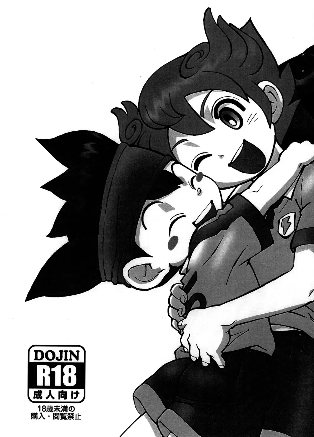 [Tanuma Yuuichirou] Angel Prey Fhentai - Page 1