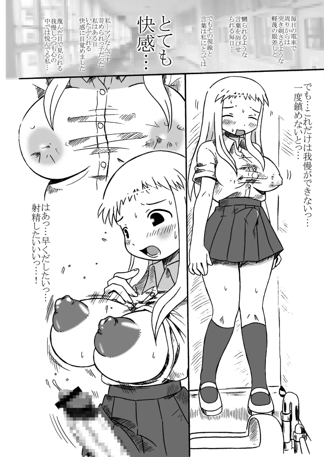 [Houou-tan] Sousaku tamashii 01 Fhentai - Page 25