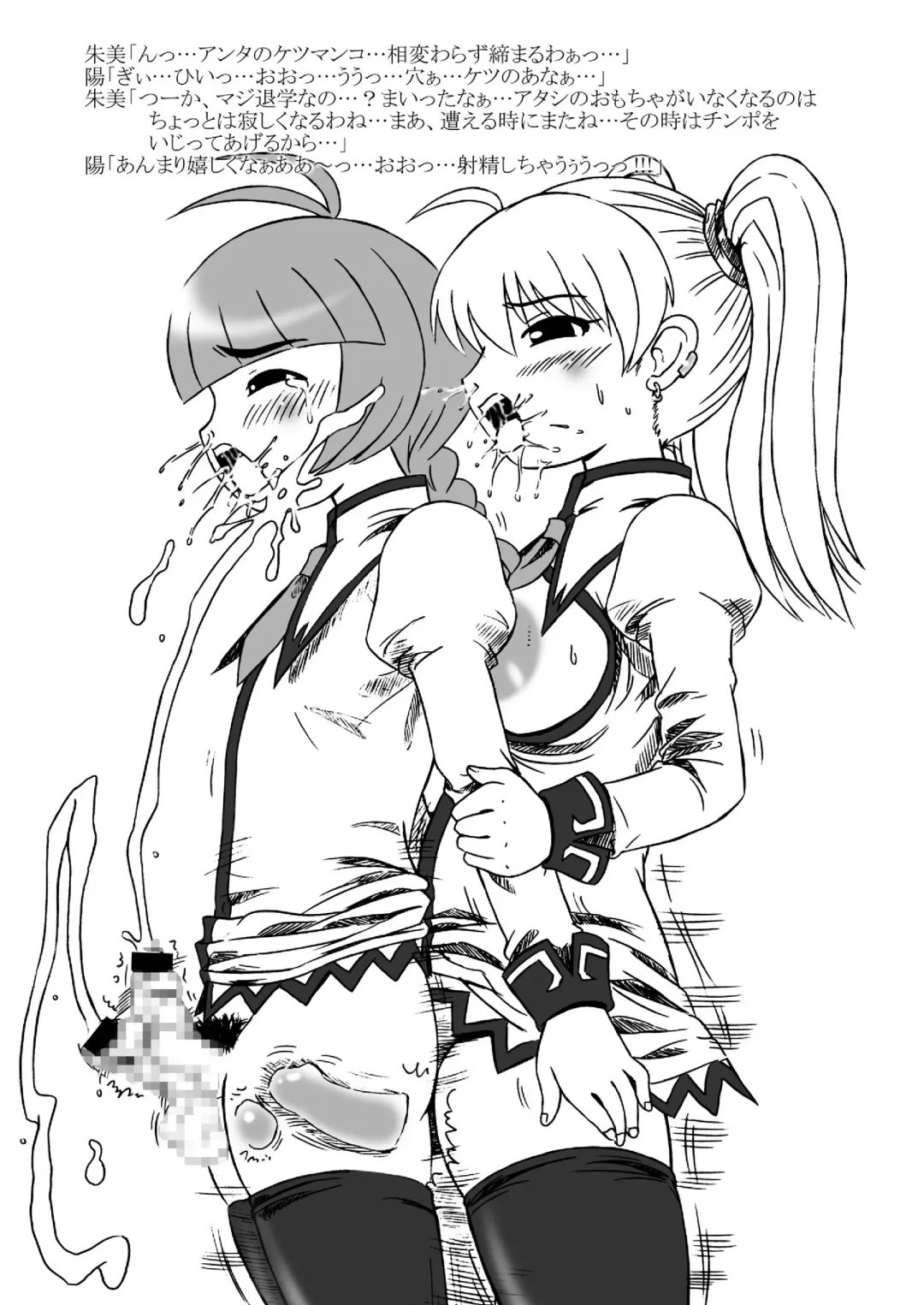 [Houou-tan] Sousaku tamashii 01 Fhentai - Page 55