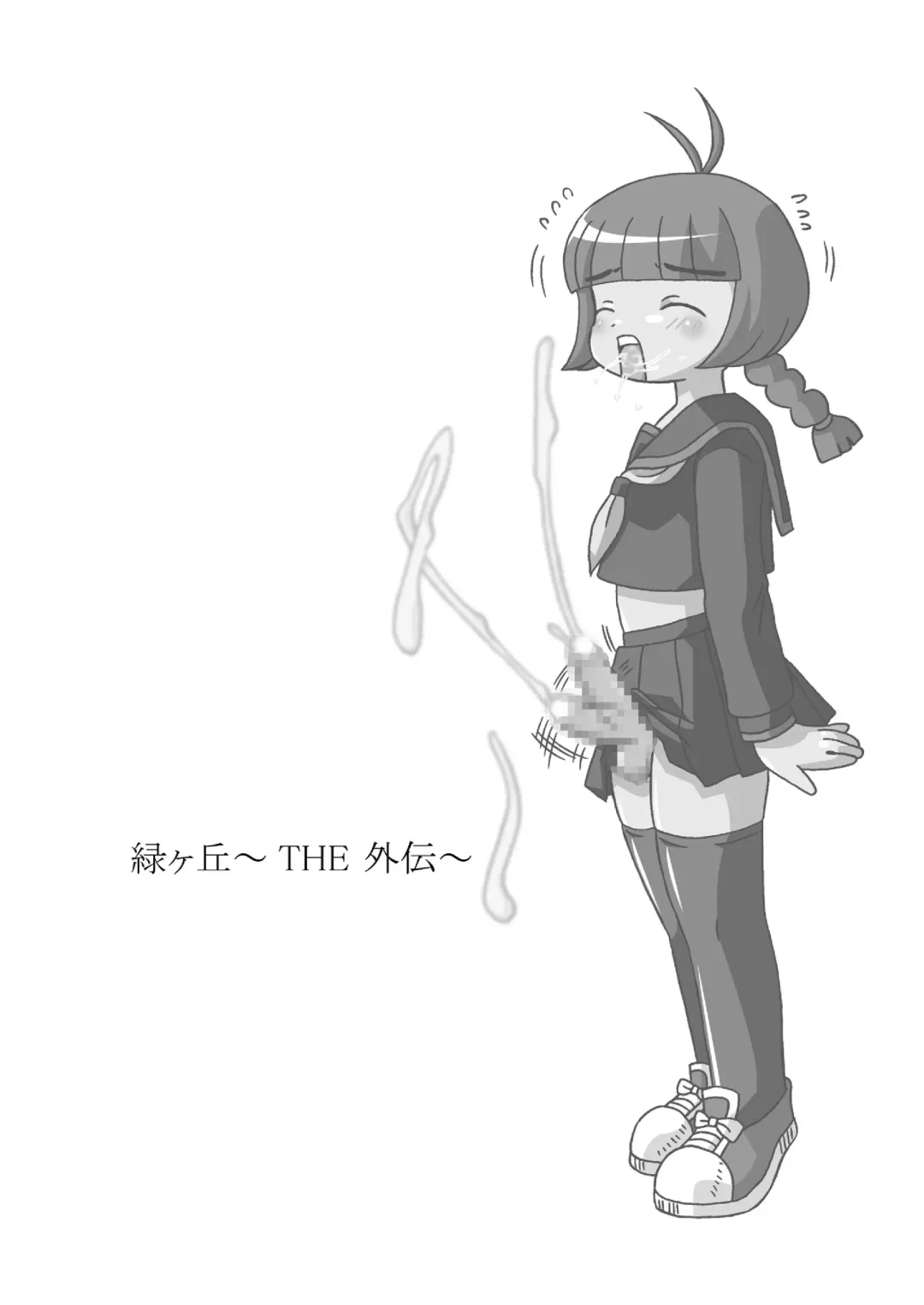 [Houou-tan] Sousaku tamashii 01 Fhentai - Page 60