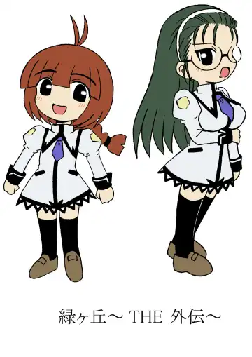 [Houou-tan] Sousaku tamashii 01 Fhentai - Page 52