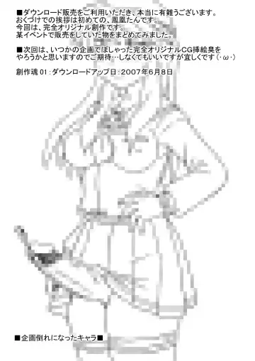 [Houou-tan] Sousaku tamashii 01 Fhentai - Page 61