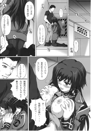 [Suda] Hamedori Eclipse Fhentai - Page 10